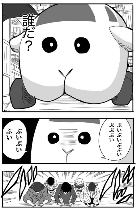 モルカーに擬態した無惨様 