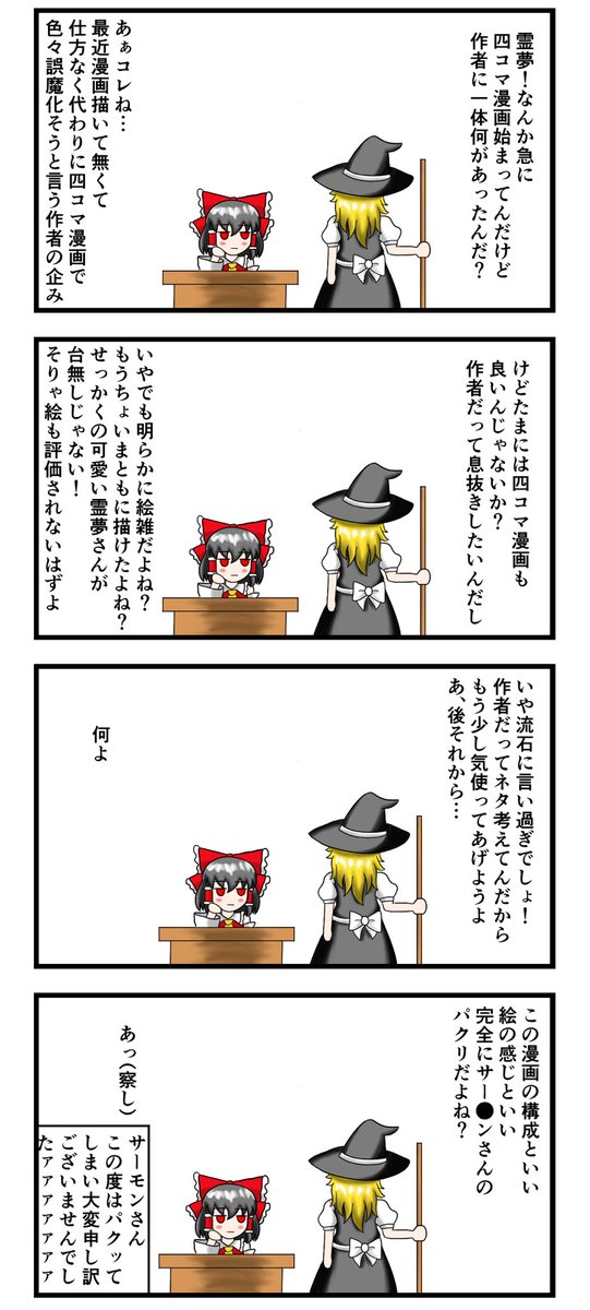 東方四コマのtwitterイラスト検索結果 東方四コマのtwitterイラスト検索結果