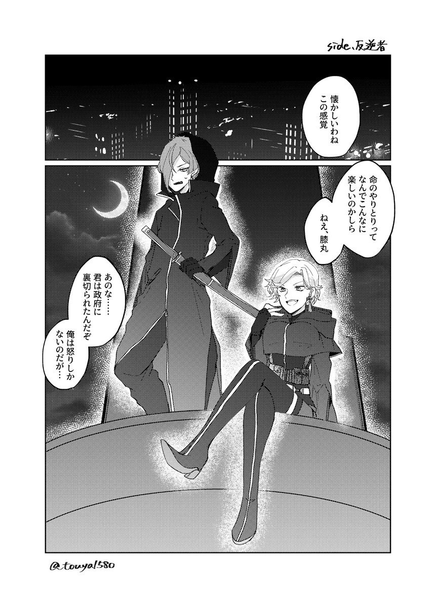 審神者狩りの話(膝さに)
遡行軍との戦が終結したと報告が入ったと同時に彼女は現世に刀を持ち出した。元々戦争の経験のある彼女は次に何が起こるか予想していた。
そして予想は的中する。自ら武器を持ち、反撃を開始する。