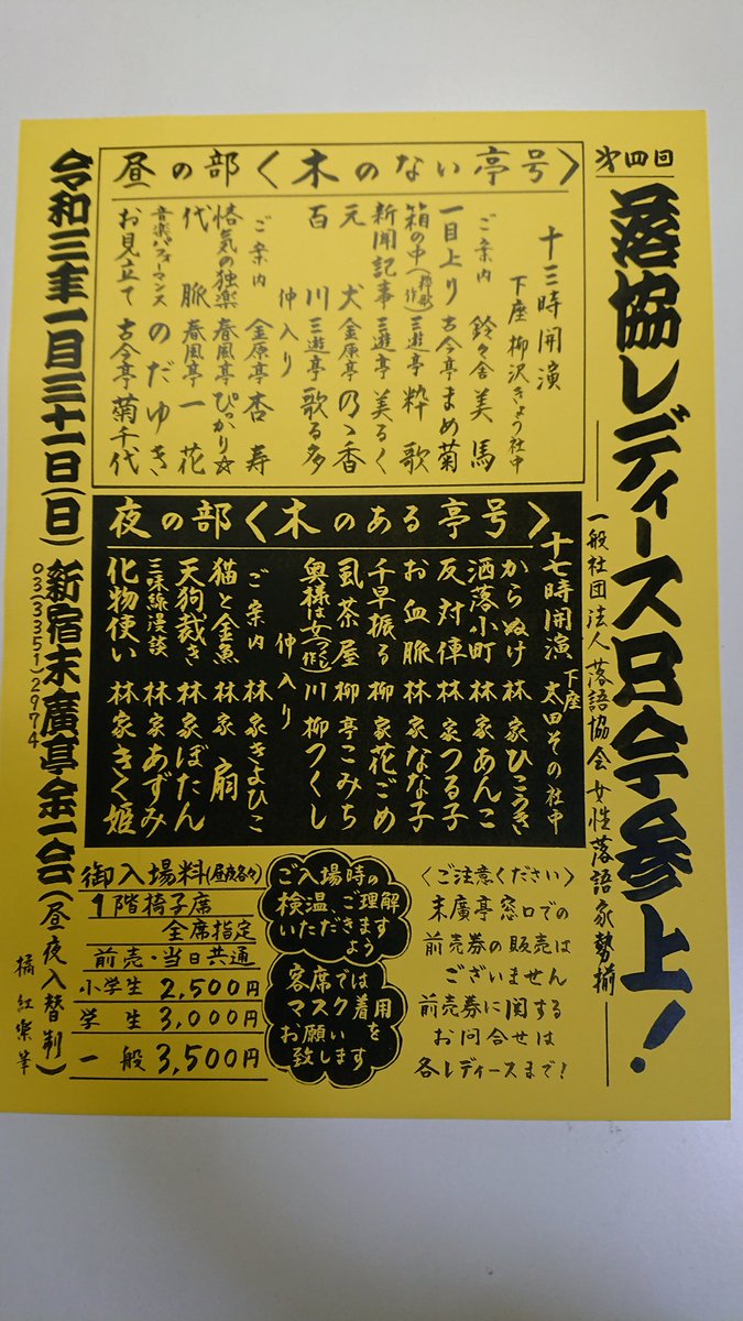 川柳つくし 明日31日 落協レディース キャンセル出たのでお席ございます 夜の部ご予約は 私のツイッターのdmもしくは T Co Qoipckkq9z のお問合せから お名前と人数をお知らせくださいませ 落協レディース只今参上 日時 1月31日 日 川柳つくし 明日31日 落協レディース キャンセル出たのでお席ございます 夜の部ご予約は 私のツイッターのdmもしくは T Co Qoipckkq9z のお問合せから お名前と人数をお知らせくださいませ 落協レディース只今参上 日時 1月31日 日