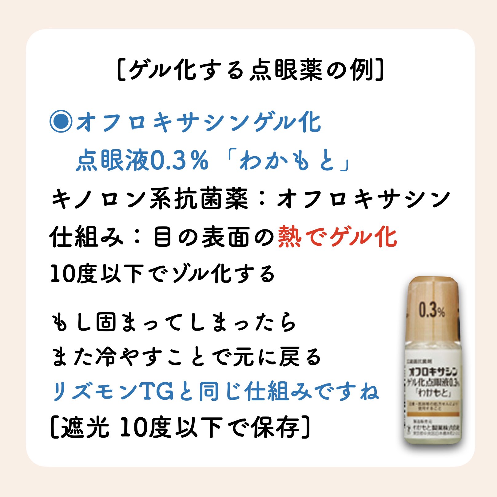 薬剤師の勉強 Twitter Search Twitter