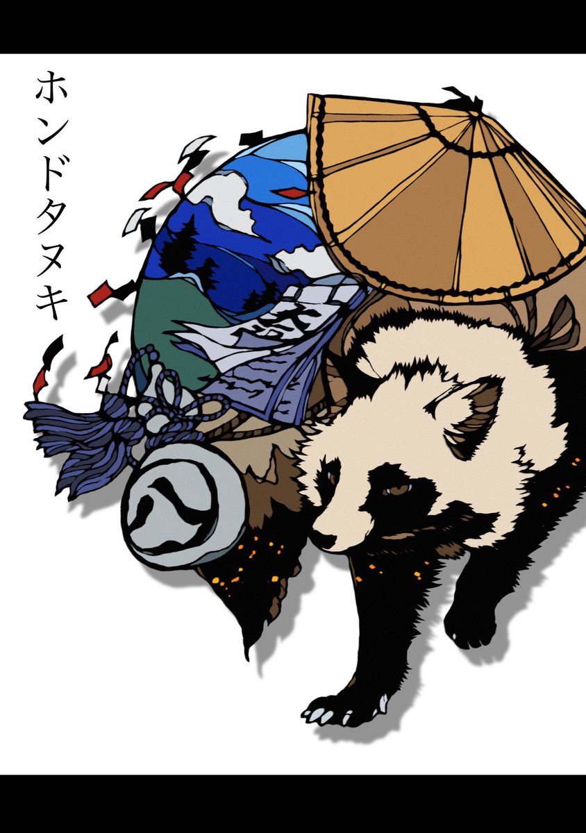 「#見た人もなにか無言でタヌキあげる 」|烏海@過去作投下中のイラスト