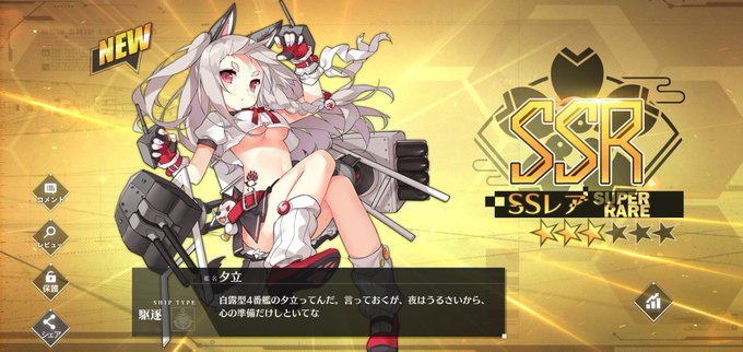 夕立 アズレン のタグが付いたイラスト 91 1件目