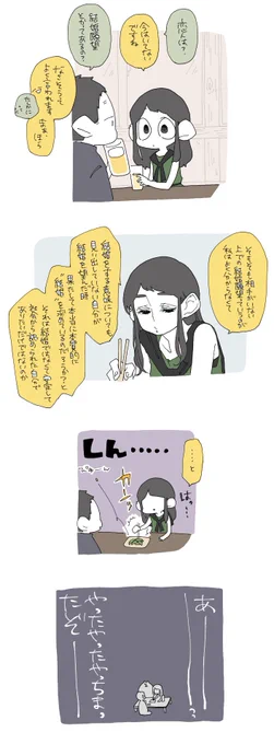 はじめましてサトウさん③

他の星で地球人に出会えたような喜びでしたね。 