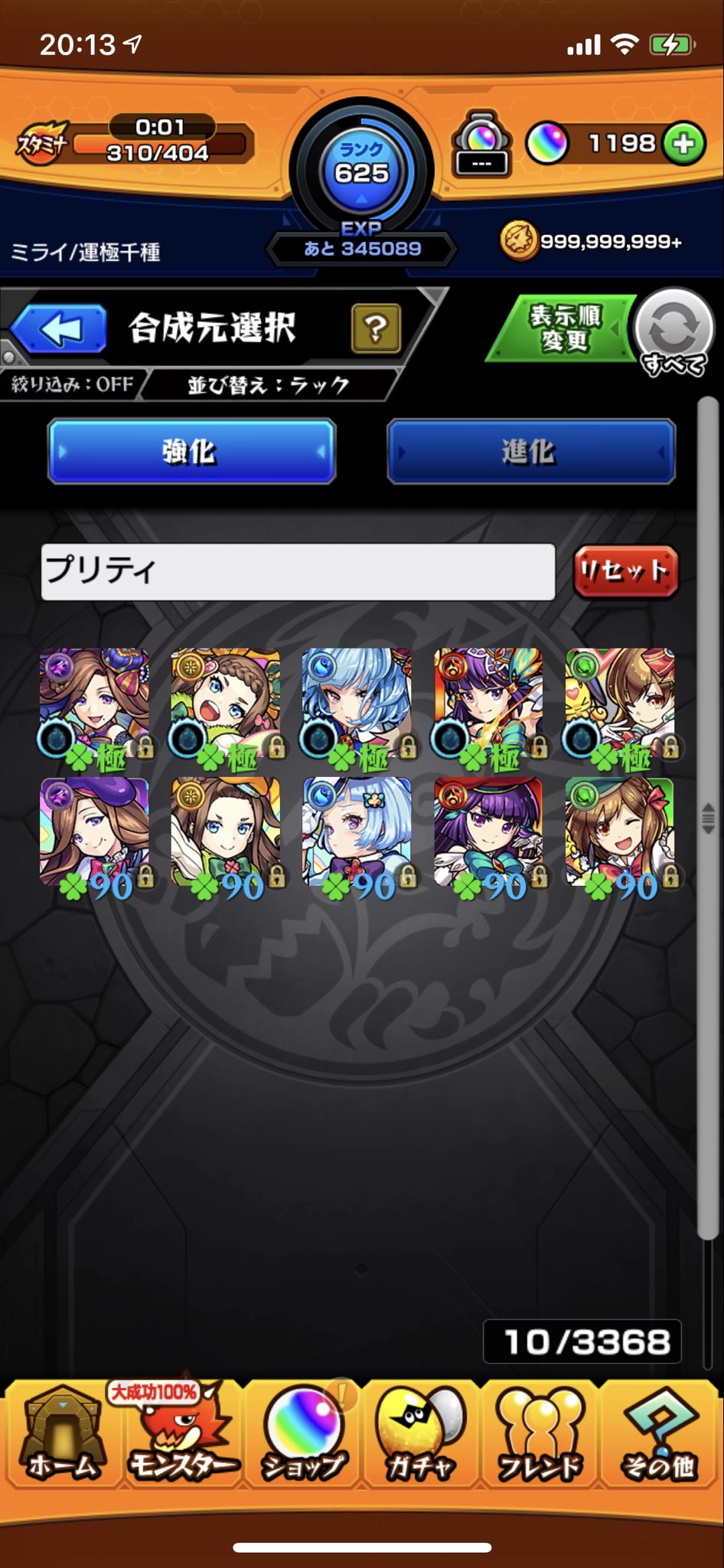 メダル引き換えモンスター Twitter Search Twitter