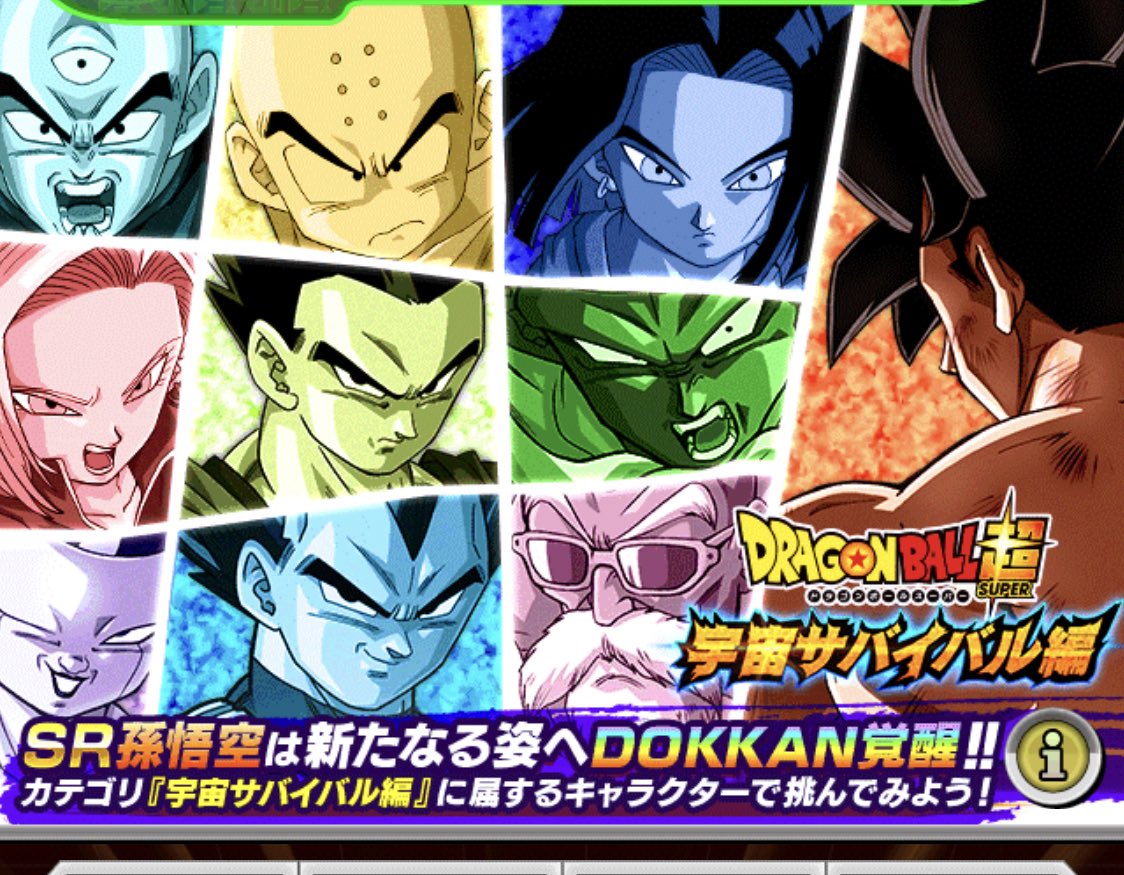 s s ドッカン技上げnews ドラゴンボール超 宇宙サバイバル編 では全部で6体の アルティメット孫悟飯 が技上げ出来ます キャラ数はイベント産以外かつ初期状態がssrのキャラをカウント T Co Naehbb5cly Twitter s s ドッカン技上げnews ドラゴンボール超 宇宙サバイバル編 では全部で6体の アルティメット孫悟飯 が技上げ出来ます キャラ数はイベント産以外かつ初期状態がssrのキャラをカウント T Co Naehbb5cly Twitter