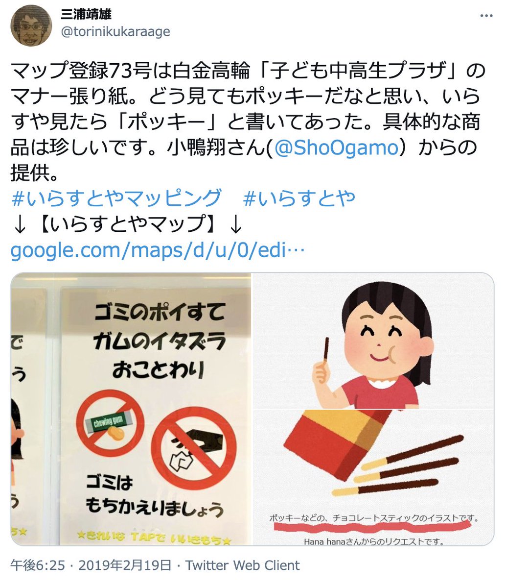 三浦靖雄 マッピングなので時が経つと無くなる季節の行事関連 クリスマスなど やコロナ対策関連の使用例は原則 登録していません また固定物のみです そして重要なのは 画像提供受けたものもマップ登録をしています つまり素材募集中です マジ 三浦靖雄 マッピングなので時が経つと無くなる季節の行事関連 クリスマスなど やコロナ対策関連の使用例は原則 登録していません また固定物のみです そして重要なのは 画像提供受けたものもマップ登録をしています つまり素材募集中です マジ