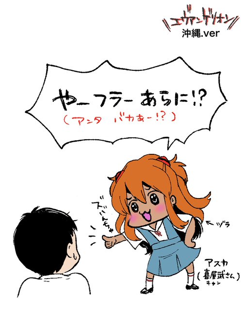 沖ツラのtwitterイラスト検索結果 沖ツラのtwitterイラスト検索結果
