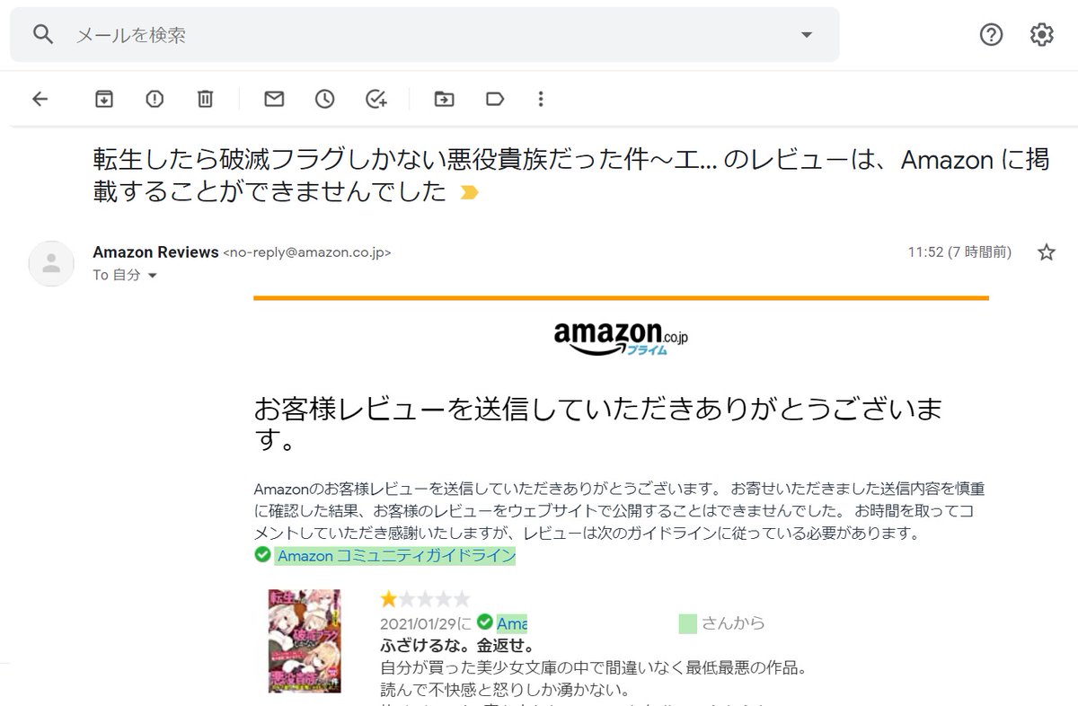 10ページに渡って射 精を描写したエロラノベが話題に キンキンキンキンの100倍ひどいラノベの文章 Togetter