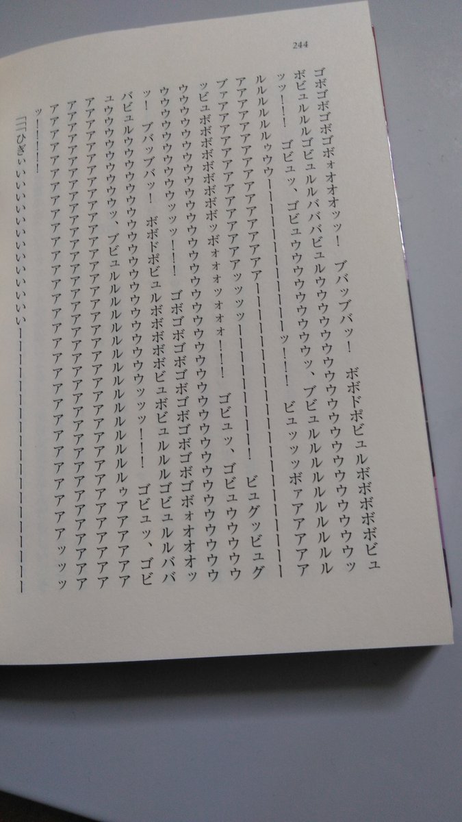 朗報 長すぎる射精音にブチ切れたエロラノベ購入者さん 出版社から謝罪を受けたとのこと なお作者は Togetter