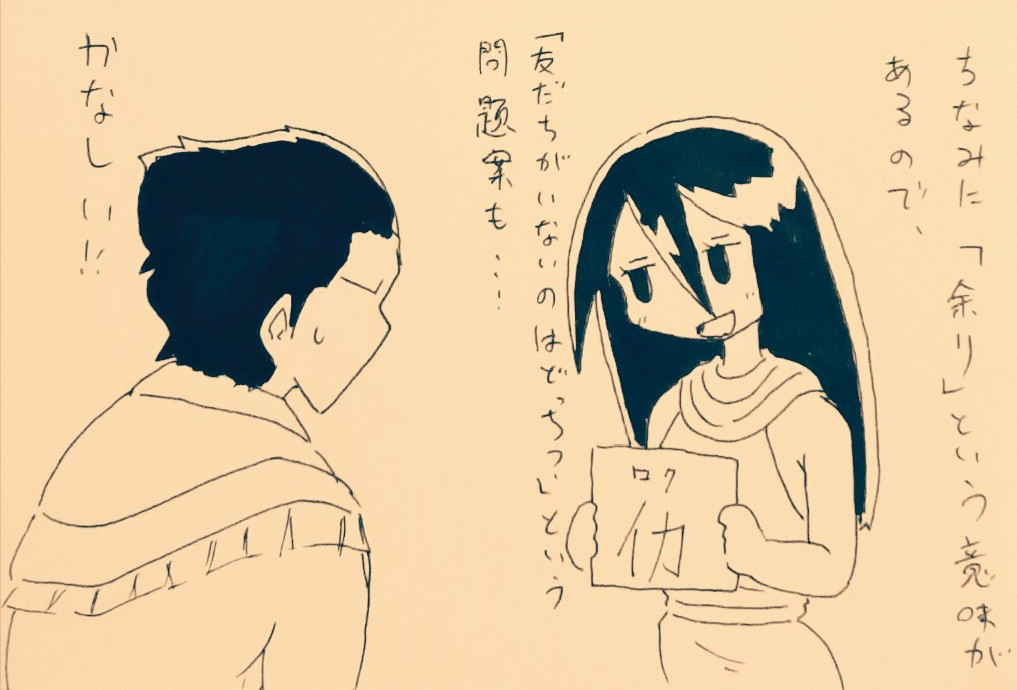 ファラオとシャー子と頭足類。
#へんたつ 
