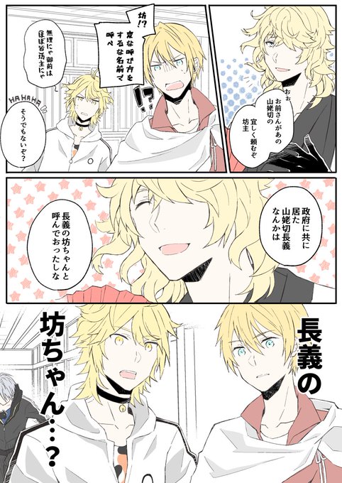 日光さんがブチ切れながら助けてくれる※自本丸オリジナル設定 