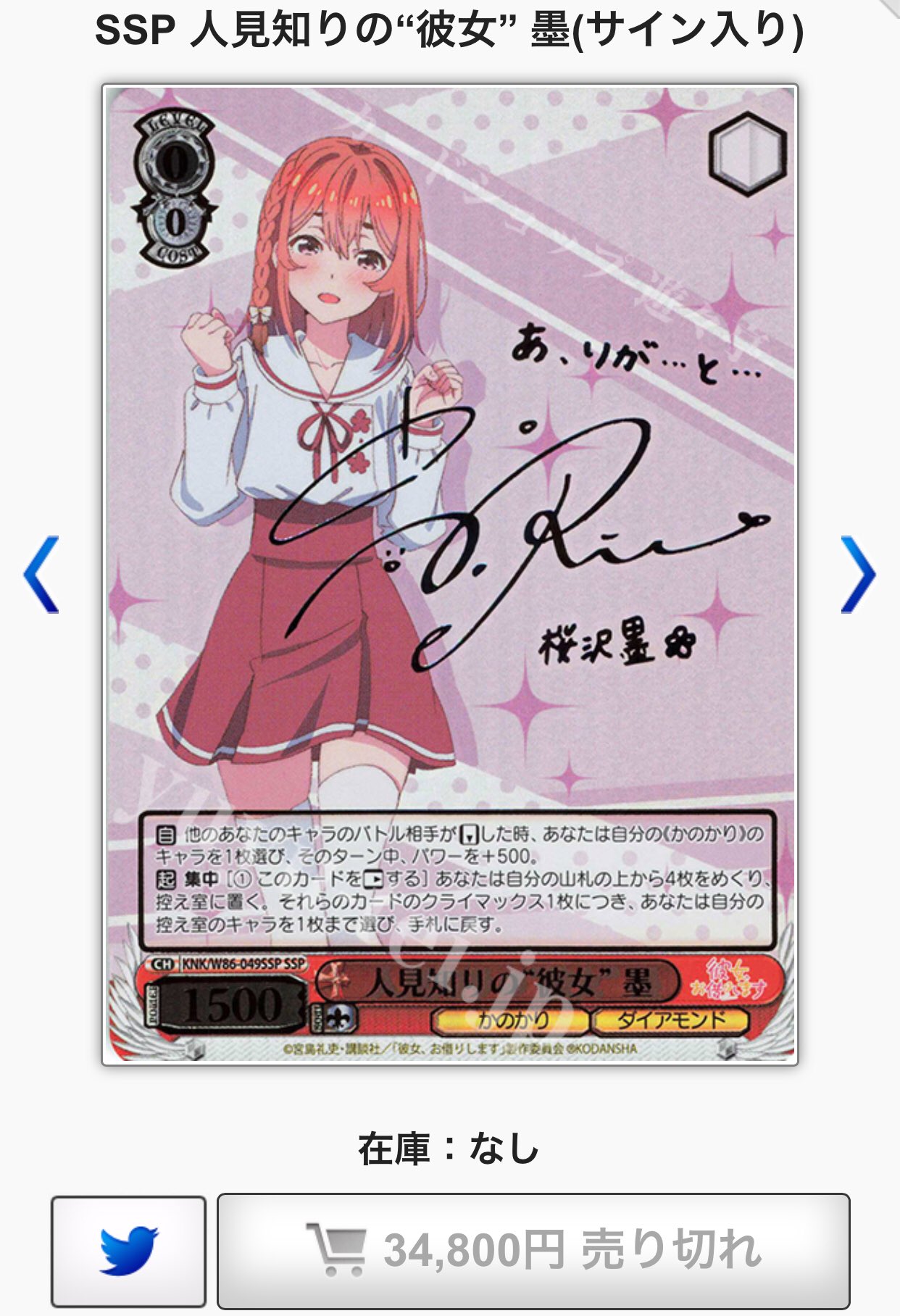 安い取扱店 Psa 10 人見知りの彼女 墨 Ssp 英語版 桜沢墨 かの