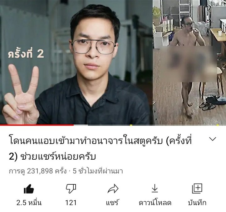 กี่ครั้งแล้วที่ตำรวจช่วยห่าอะไรไม่ได้เลย เคยมียูทูปเบอคนนึงโดนโกงเงินไปแจ้งความ ก็โดนตำรวจไล่ อีกครั้งก็คดีฆ่าแม่ที่ตำรวจทำอะไรไม่ได้ 
นี้ก็อะไรอีก คุณอะตอมโดนงัดบ้าน2 ครั้ง ตำรวจบอกให้ล็อกบ้านดีๆ โถ่อีควาย