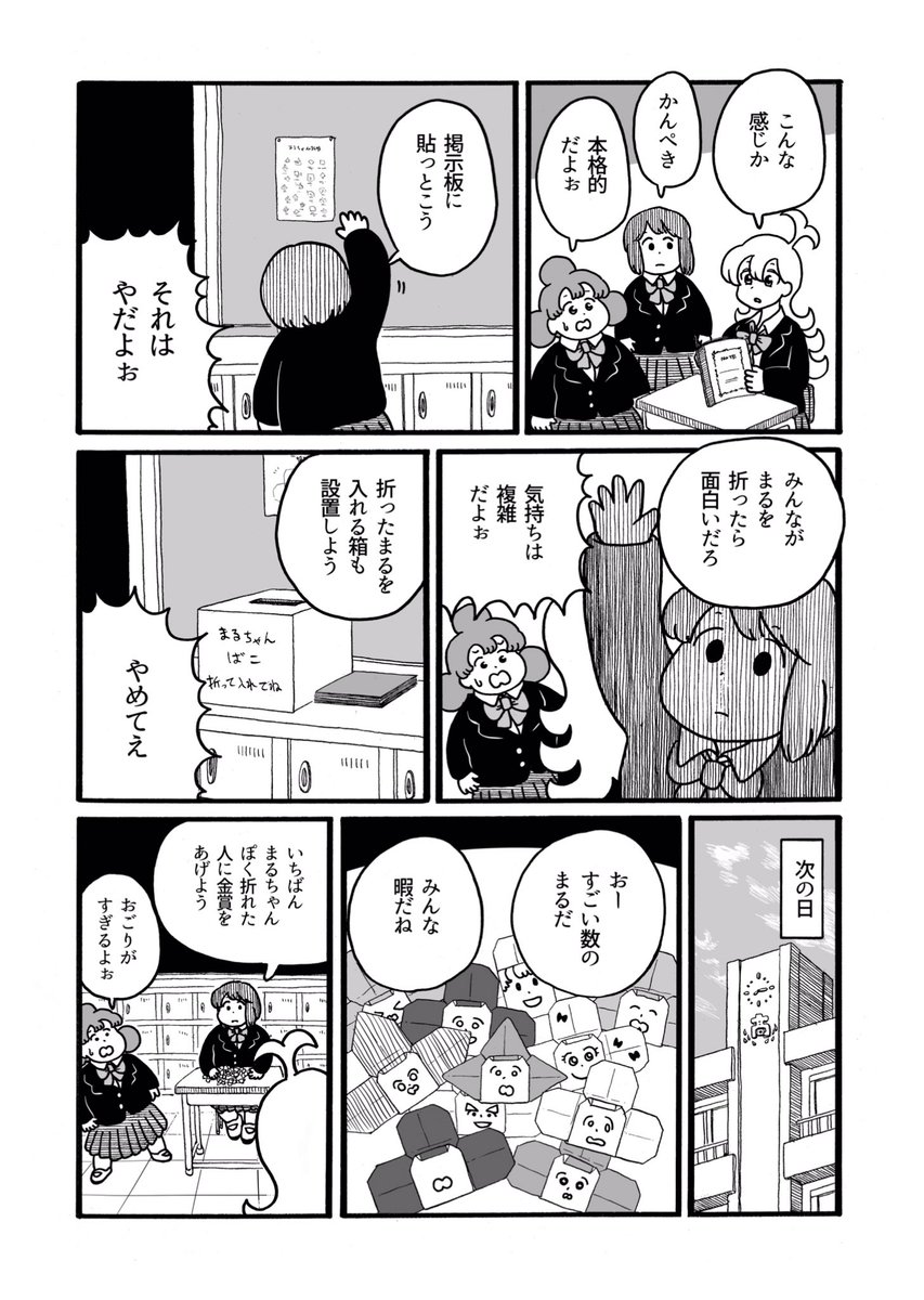 女子3人で折り紙を折ったり折ってもらったりする話 ② #デーリィズ 