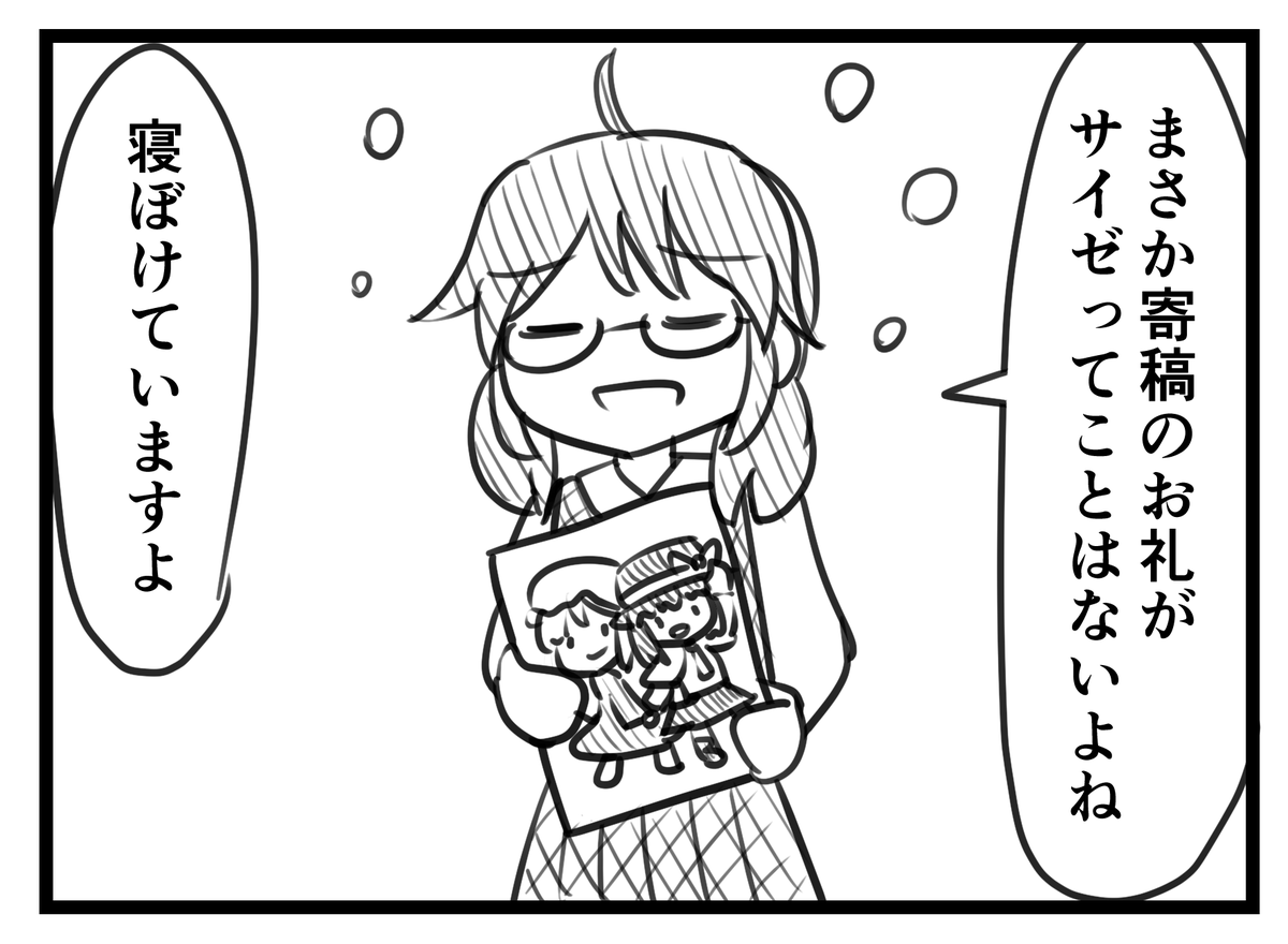 サイゼは神 