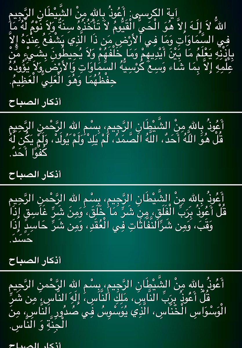joooj7708's tweet photo. يَا حَيُّ يَا قيُّومُ بِرَحْمَتِكَ أسْتَغِ��ثُ أصْلِحْ لِي شَأنِي كُلَّهُ وَلاَ تَكِلُنِي إلَى نَفْسِي طُرْفَةَ عَيْنٍ. - أذكار المساء 
 w: https://t.co/8pDj42Adx3# https://t.co/wwvcgFmtO8