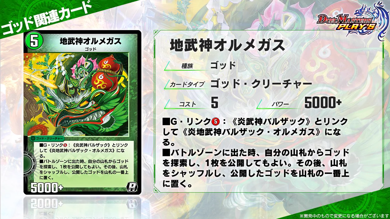 デュエマ コロコロ限定付録 炎武神バルザック 地武神オルメガス 2007 7月号 デュエル・マスターズ プレイス【公式】 on X: 