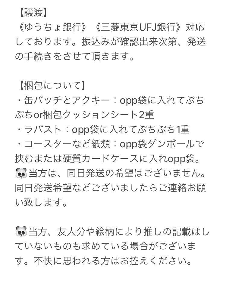 あや🐼固ツイあり tweet media