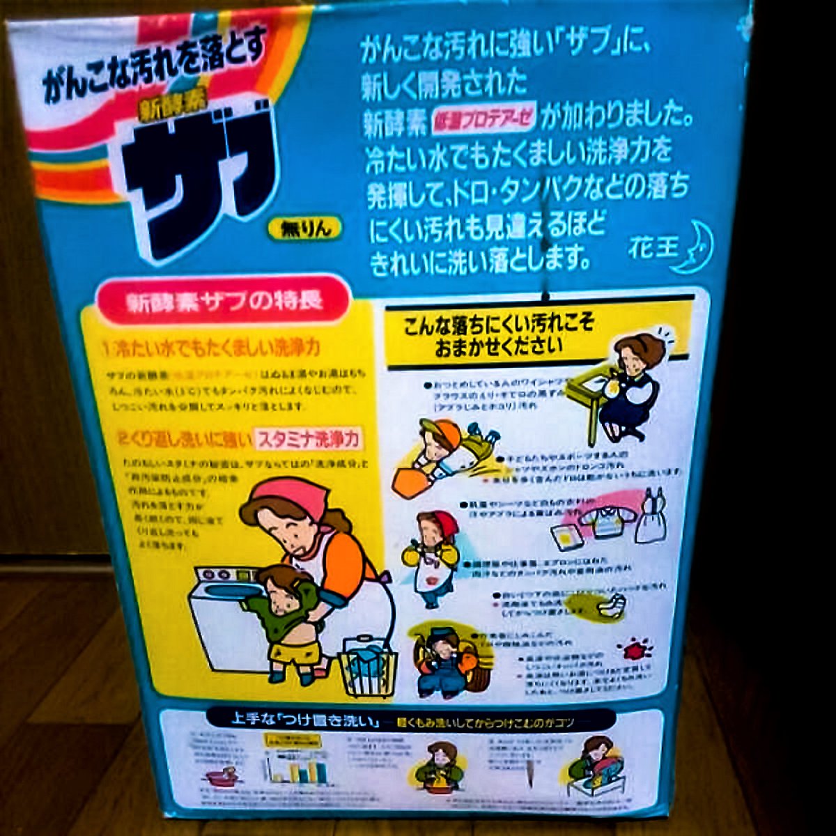 大人気商品 スーパーザブXO ゴミ箱 ダストボックス 花王 昭和レトロ