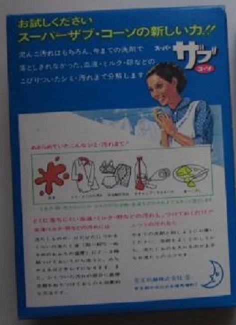 大人気商品 スーパーザブXO ゴミ箱 ダストボックス 花王 昭和レトロ