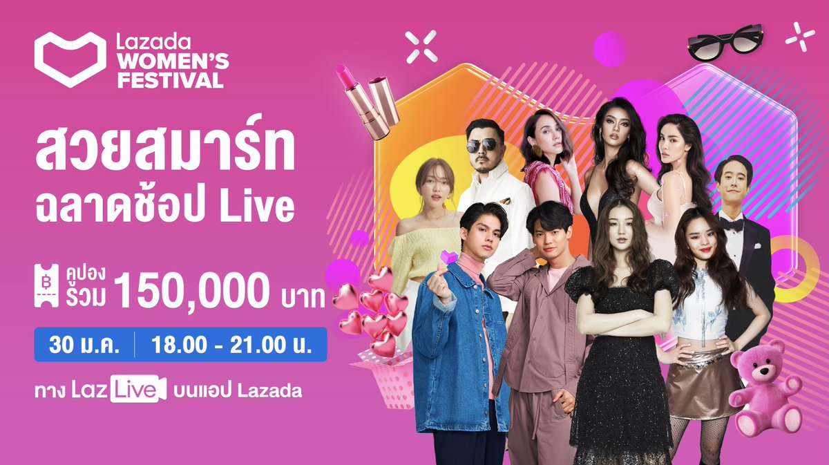 มาแล้ว! รีบเปิดแอปไปรอเจอผมและน้องวินใน Lazada Women's Festival 'สวยสมาร์ท ฉลาดช้อป Live' bit.ly/3cipcib กันครับ 💙

เราขนคูปองส่วนลดรวมกว่า150,000.-มาแจกในไลฟ์ด้วย

อย่าลืมติด #LazadaWomensFestLive กันนะจ๊ะ แล้วไปช้อป Lazada Women’s Festival กันด้วยล่ะ วันนี้–2 ก.พ.นี้