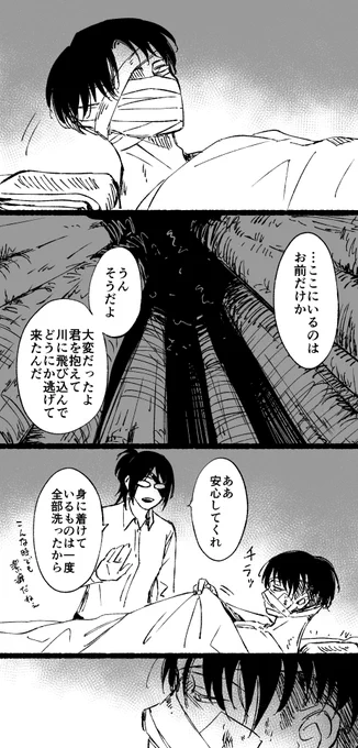 126話の乙女リヴァイ 