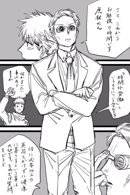 七海と悠仁と時間外労働(1/2) 