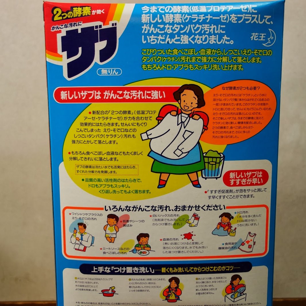 日本代理店正規品 昭和レトロ 花王ザブのバケツ スーパーザブXO ザブ
