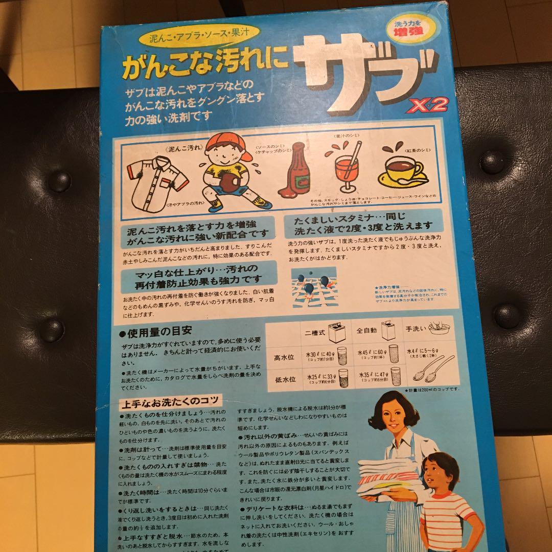昭和レトロ 花王ザブのバケツ スーパーザブXO ザブ 中身あり 洗剤