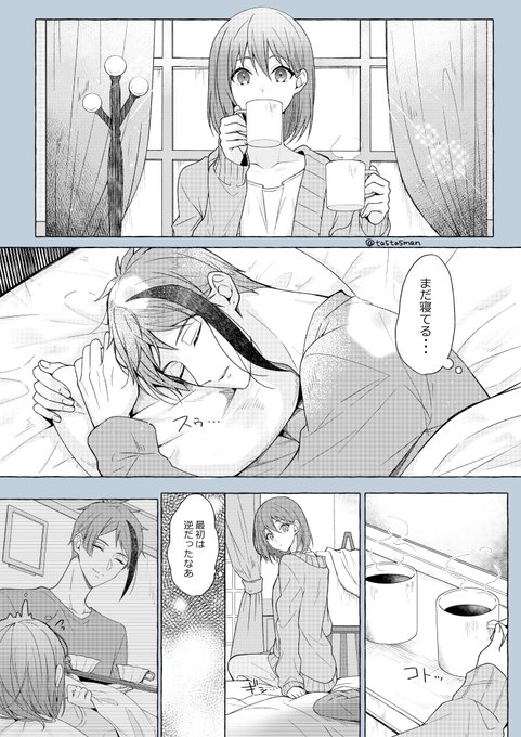 ※顔があって喋る創作女監督生
ジェイ監♀?? 付き合ってる

2人であったまってほしい冬の朝
#twstプラス 