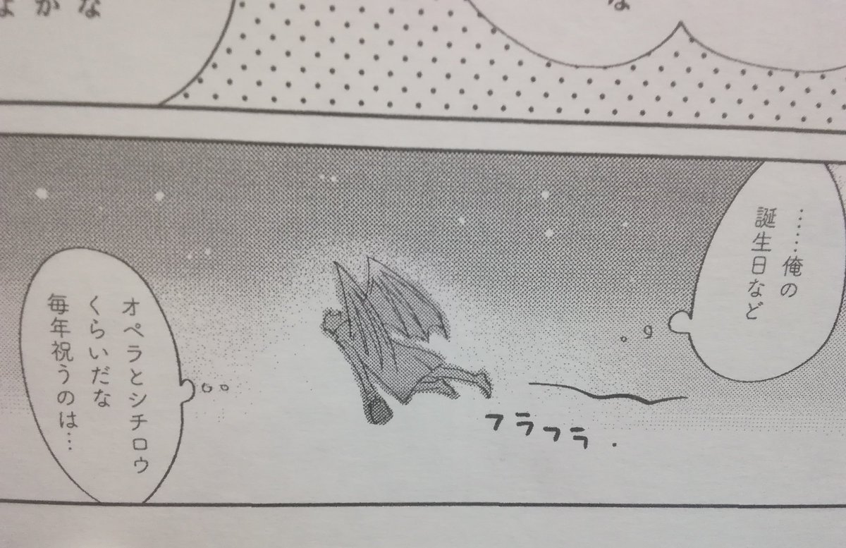 カルオペの新刊の奥付とかに書くつもりのこと忘れてたんですが、エゴ先生は8巻とかの呼び方的に普段はペラさんに「先輩」って一応目の前にいるからつけてるだけで内心は呼び捨てにしている感じだったので、ここで呼び捨てにしてるのは誤字とかじゃなくてそんな感じです 