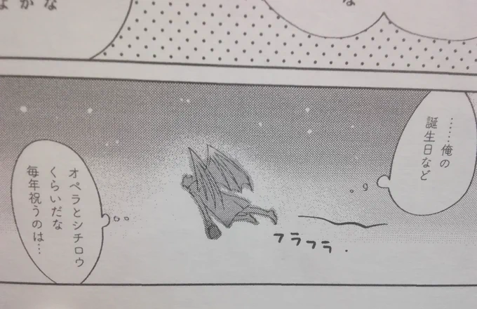 カルオペの新刊の奥付とかに書くつもりのこと忘れてたんですが、エゴ先生は8巻とかの呼び方的に普段はペラさんに「先輩」って一応目の前にいるからつけてるだけで内心は呼び捨てにしている感じだったので、ここで呼び捨てにしてるのは誤字とかじゃなくてそんな感じです 