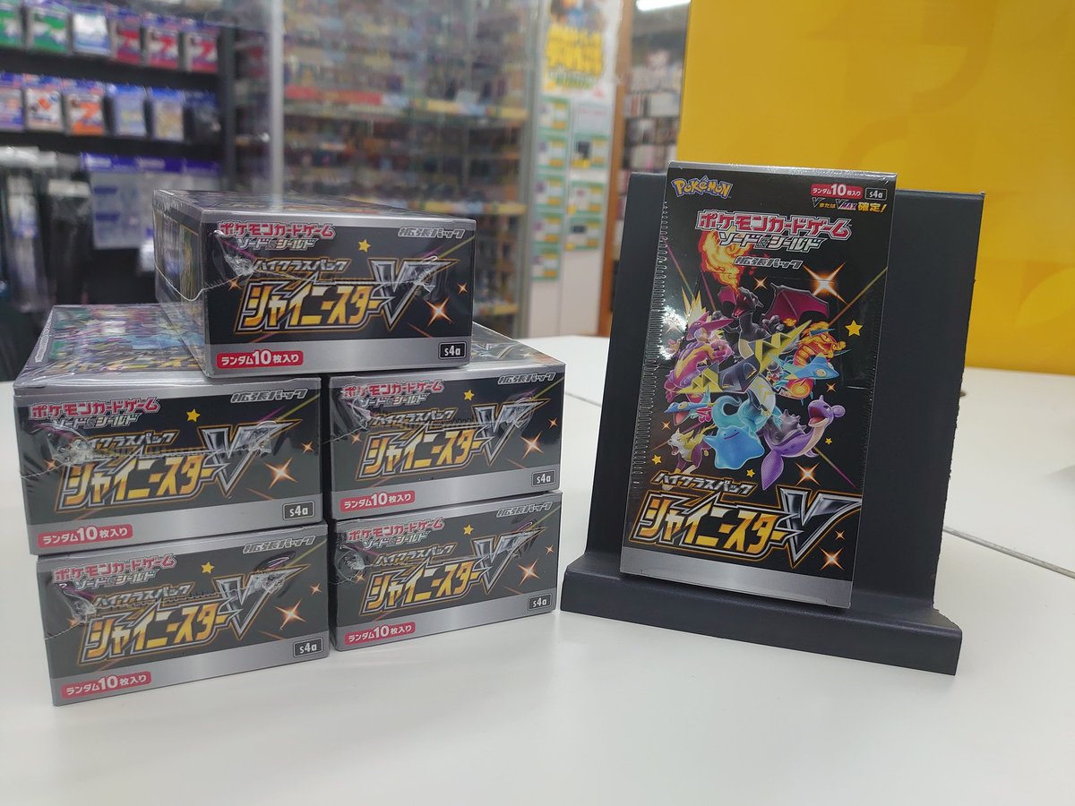 ブックオフ那覇小禄店 Sur Twitter 入荷情報 大人気 シャイニースターv が入荷いたしました 3 大変人気の商品の為 お一人様1boxまでとさせていだきます 多くのお客様に手にして頂きたいので よろしくお願いします 明日は10時オープンです Book Off