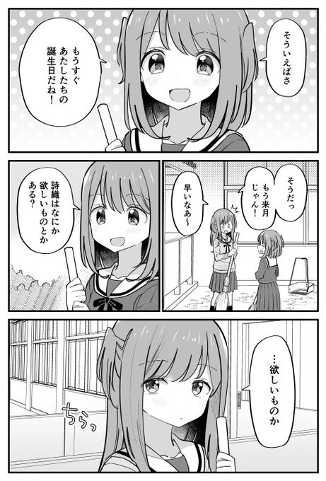 両片想いな双子姉妹、更新されてます〜!https://t.co/EPd5dCWcqt 