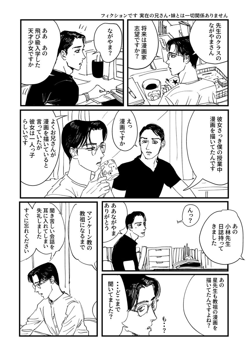 Mrms瑪栗蟲 チェンソーマン 女の園の鋸 26p この漫画がすごい男女1位のクロスオーバーです 単行本未収録ネタバレ有り ファイアパンチも少しあります Mrms瑪栗蟲 チェンソーマン 女の園の鋸 26p この漫画がすごい男女1位のクロスオーバーです 単行本未収録ネタバレ有り ファイアパンチも少しあります