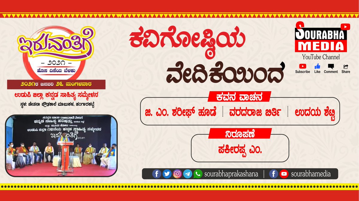 Sourabhaprakash's tweet photo. https://t.co/fQ2xP03fgX Sourabha Media YouTube channel https://t.co/gEJKRiSPss