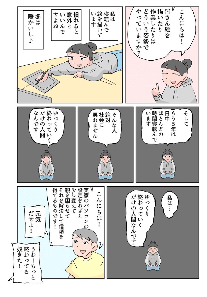 日記 