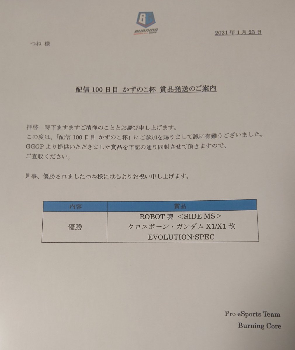 Maekawa_uc's tweet photo. å®
é
ããã¯ã¹èŠãæãïŒæ¥åã«ã¯å±ããŠãŸããðŠ
ç¡äºå±ããŠãŸããïŒ
ããããšãããããŸãïŒïŒ
ææ¥ã¯ããŽããå
šåå¿æŽïŒïŒïŒ
#ãããªã³
#ããã®ãæ¯
#BurningCore
#GGGP https://t.co/qxmvvJsRuY