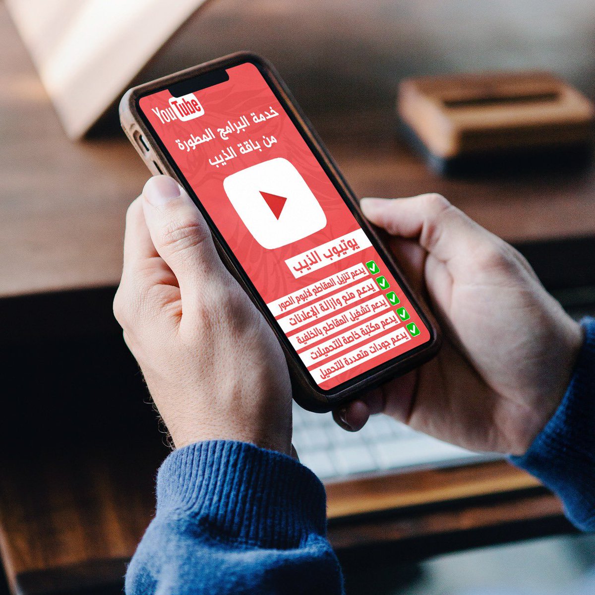 هل تزعجك إعلانات يوتيوب الدعائية ؟

تخلص منها الان عبر ميزة [ ازالة الاعلانات ] في تطبيق يوتيوب الذيب المطور 
#خدمة_البرامج_المطورة