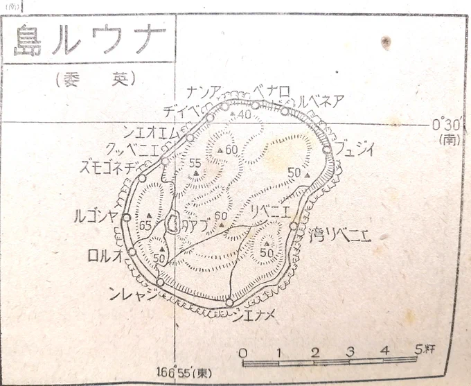 昭和18年のナウル島 