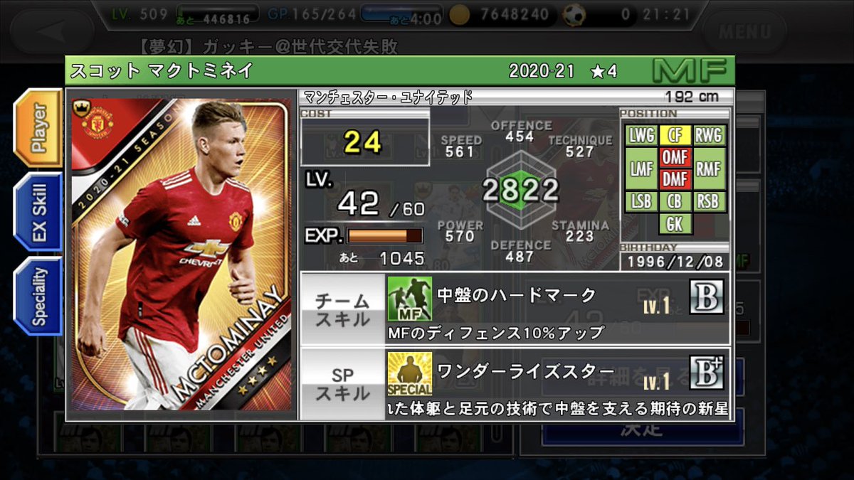 夢幻 ガッキーfc ワサコレs Fc Twitter