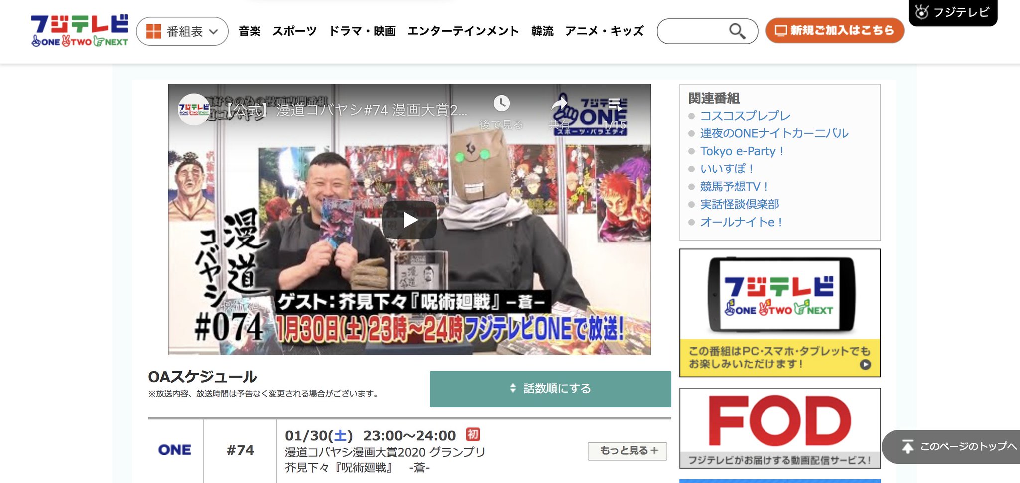 公式 漫道コバヤシ Dvd 発売中 まもなく 漫道コバヤシ 芥見下々 呪術廻戦 蒼 本日 23時 Csフジテレビone コアな呪術好きのための超ドロッとした内容ですので ご覚悟下さい アニメ派の皆様 くれぐれもネタバレご注意下さい 蒼 は 公式 漫道コバヤシ Dvd 発売中 まもなく 漫道コバヤシ 芥見下々 呪術廻戦 蒼 本日 23時 Csフジテレビone コアな呪術好きのための超ドロッとした内容ですので ご覚悟下さい アニメ派の皆様 くれぐれもネタバレご注意下さい 蒼 は