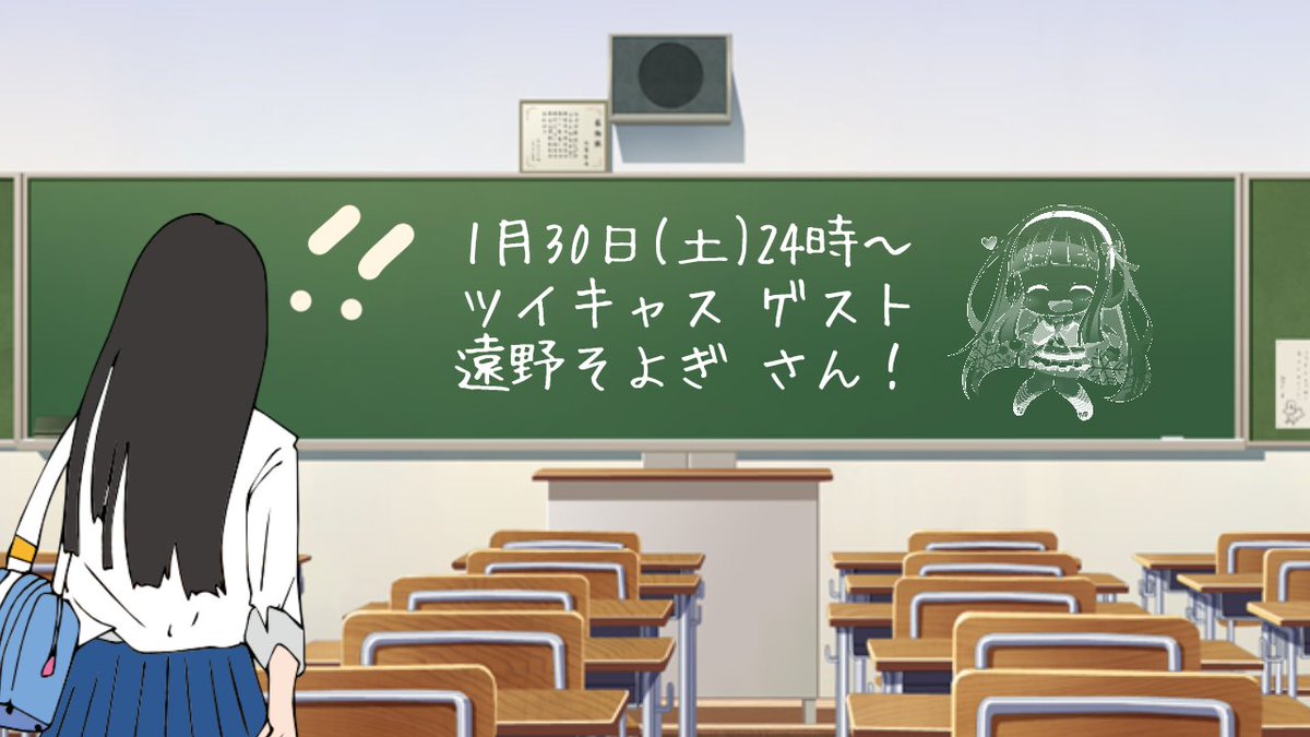 Hashtag 遠野そよぎ Sur Twitter