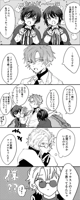 フィガファウです 