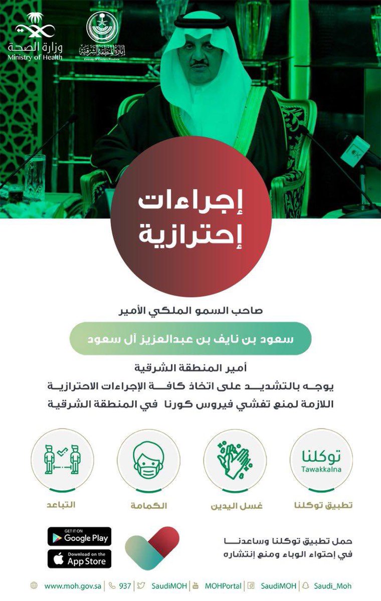 #غرفة_الشرقية tweet media