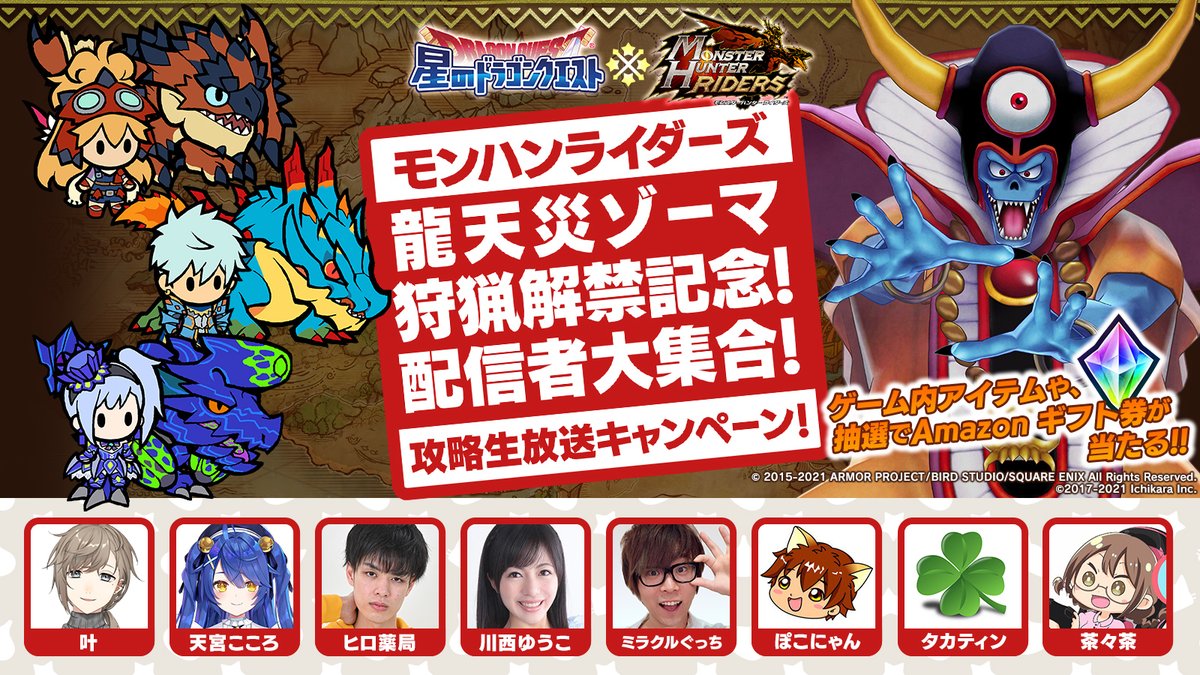 モンスターハンター ライダーズ公式 クリア難易度 オーブ数 ミラクルぐっちさん ギガ伝説級 175オーブ ぽこにゃんさん 魔王級 0オーブ 現在累計1125オーブです 明日も応援よろしくお願いします T Co Anczhoqrii Mhr 星ドラx モンスターハンター ライダーズ公式 クリア難易度 オーブ数 ミラクルぐっちさん ギガ伝説級 175オーブ ぽこにゃんさん 魔王級 0オーブ 現在累計1125オーブです 明日も応援よろしくお願いします T Co Anczhoqrii Mhr 星ドラx