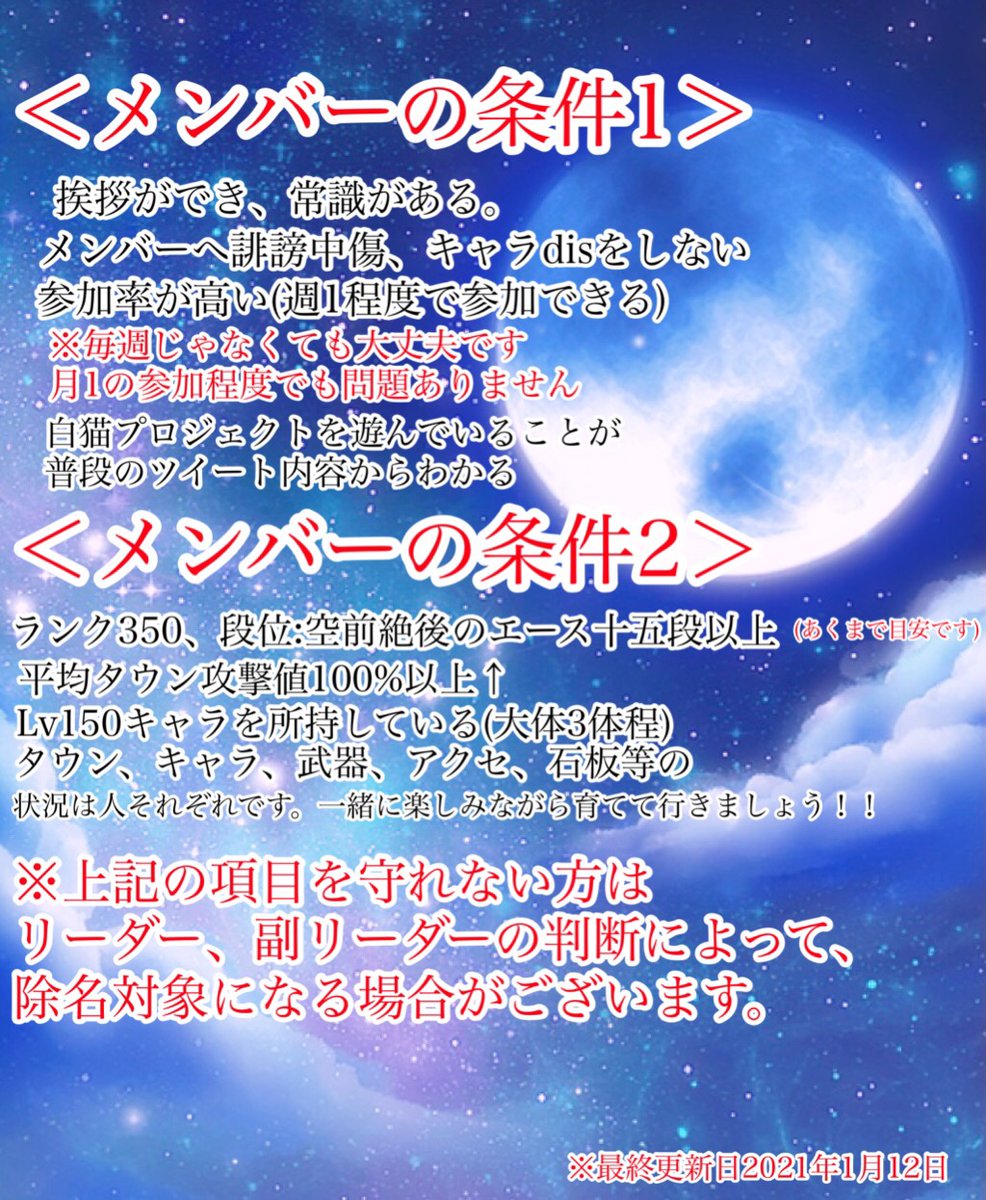 白猫dmグループ 星月夜 公式 Dmg Hosidsukuyo Twitter