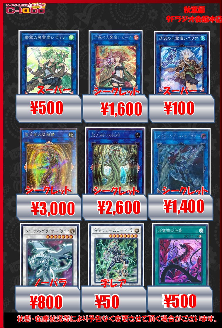 カードラボ秋葉原ラジオ会館本店 Vgdスタートデッキ発売中 遊戯王 秋葉原 買取 混沌の創世神ウル400 デスペラードリボルバードラゴン700 幻影王ハイドライド00 堕天使ナースレフィキュル2500 風霊媒師ウィンウル1000 霞の谷の幼怪鳥 カードラボ秋葉原ラジオ会館本店 Vgdスタートデッキ発売中 遊戯王 秋葉原 買取 混沌の創世神ウル400 デスペラードリボルバードラゴン700 幻影王ハイドライド00 堕天使ナースレフィキュル2500 風霊媒師ウィンウル1000 霞の谷の幼怪鳥