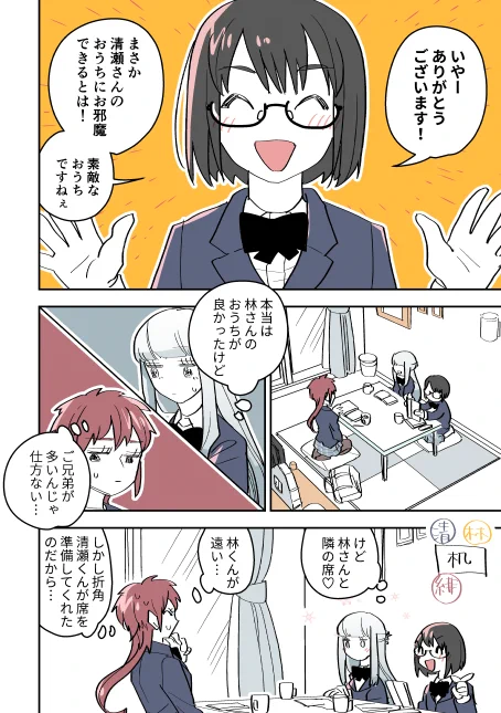 #創作漫画 #創作百合 
2 